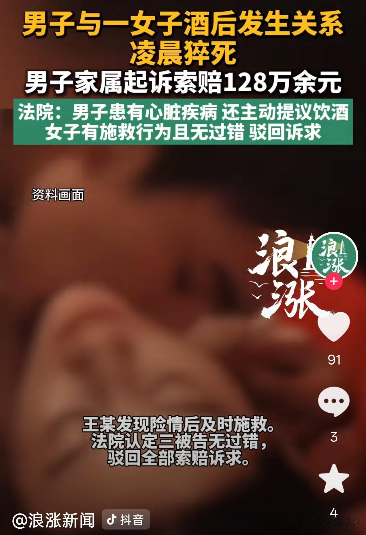 牡丹花下死，做鬼也风流! 内蒙古，一男子与一众朋友喝酒后，和其中一女子一起回到了