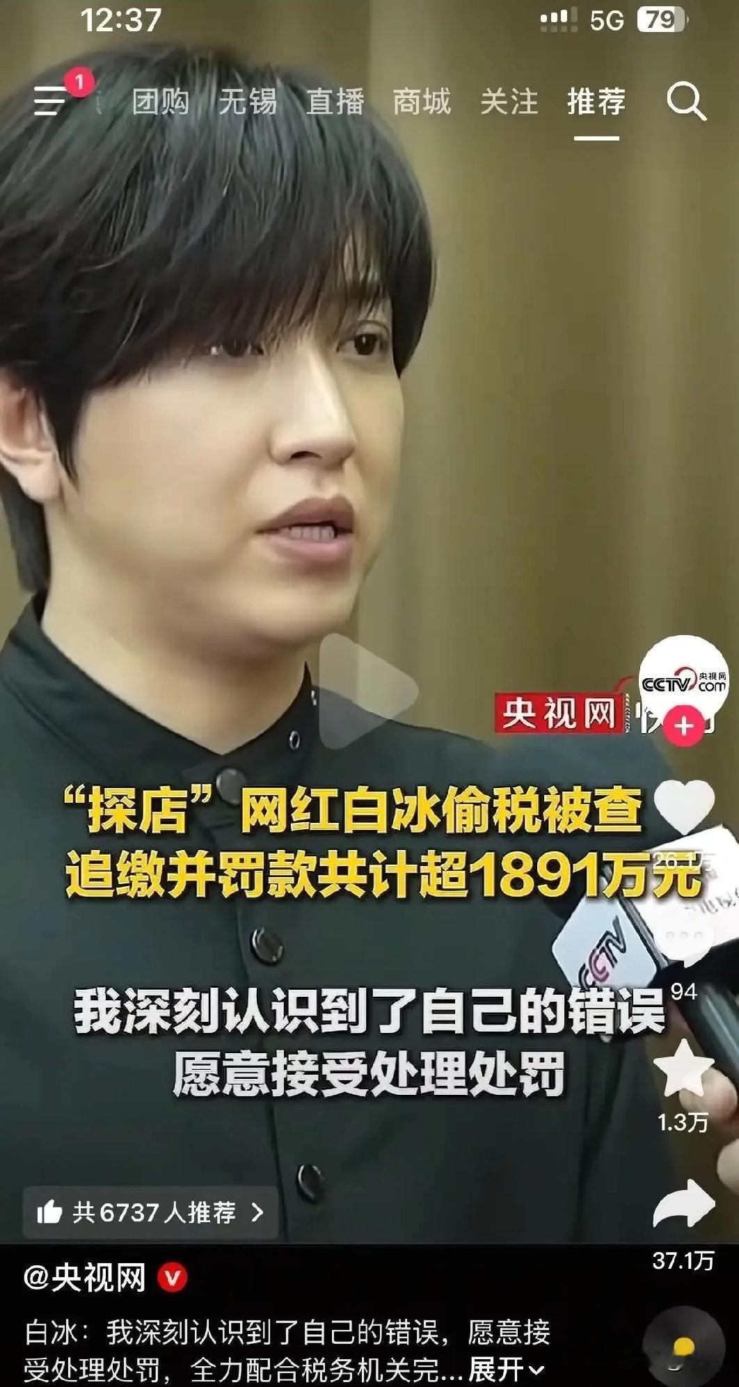 白冰这个人我查了一下。
不查不知道，一查吓一跳，作为一个4000万粉丝的探店网红