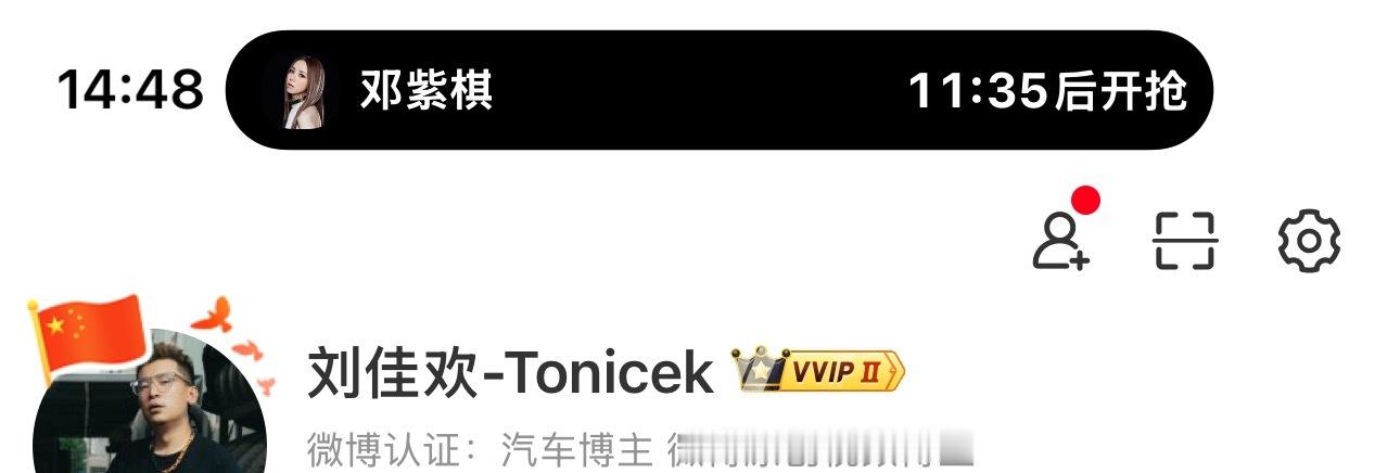 妹妹非要去看邓紫棋演唱会，哎， 老爹只能很努力的给你抢了。 