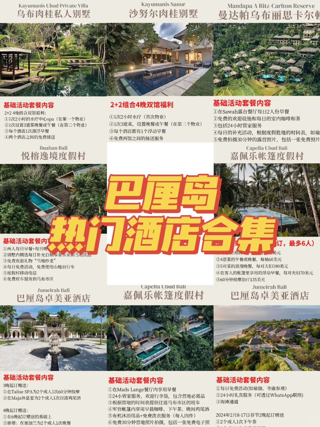 居然有人会说巴厘岛贵⁉️我真的会谢啊‼️