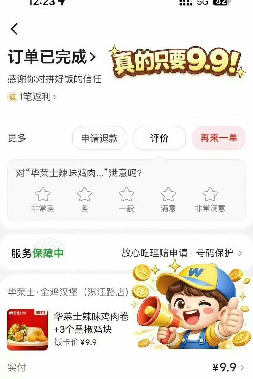 当代打工人吃饭新趋势：拒绝比价内耗，拒绝繁琐凑单，追求高效又有品质的用餐体验。开