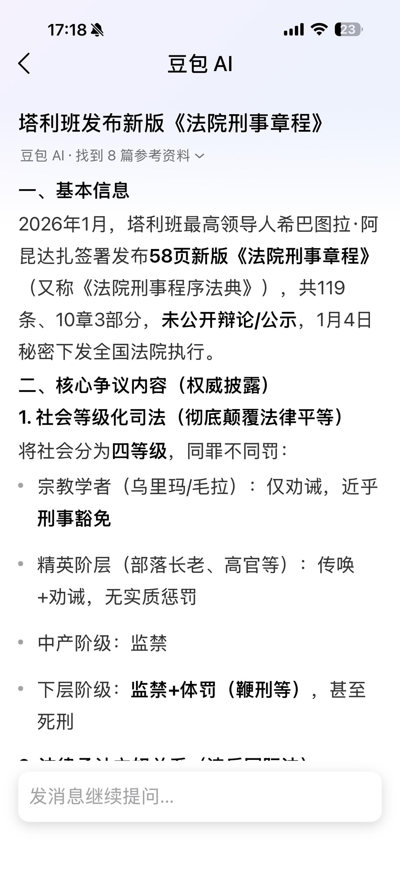 对于塔利班的愚昧和野蛮，仅仅因为它反美，“你”就支持它吗？

看了塔利班颁布的新