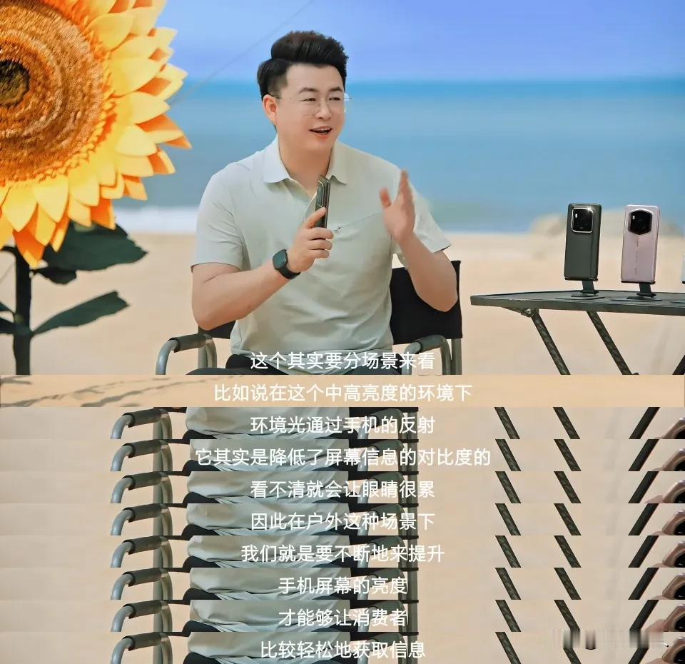 国产屏幕进入大爆发的时代，不少厂商都在卷亮度，那卷手机峰值亮度真的是噱头？纯纯的