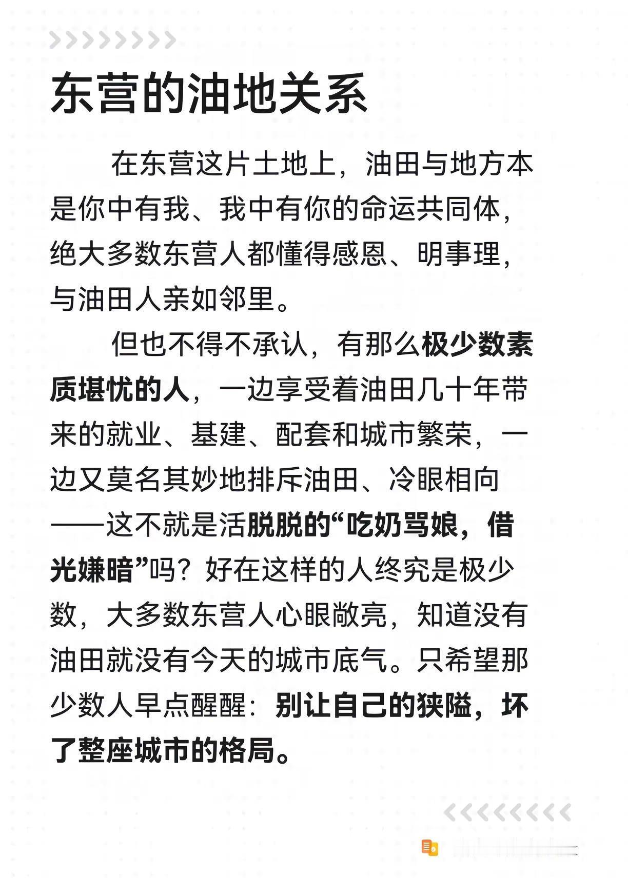 一碗水，两家人，端平了，就是一座城。东营的底色——不是割裂，是交融；不是计较，是
