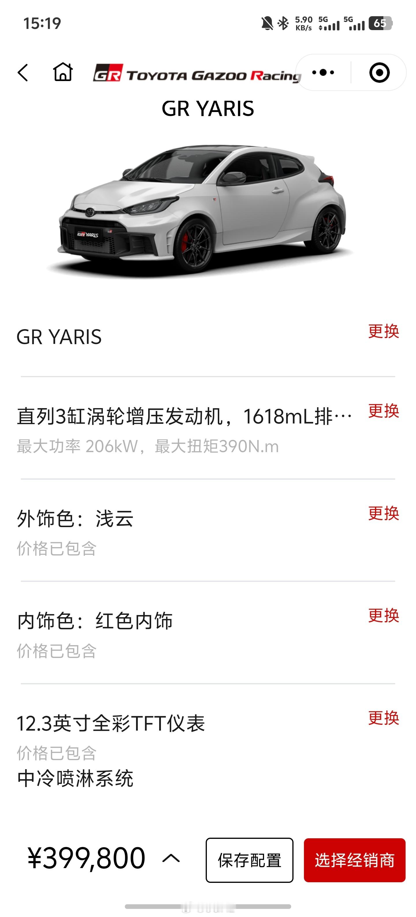 丰田GR雅力士在国内终于是上市了，39.98万，怎么说呢？比之前预计的价格便宜，