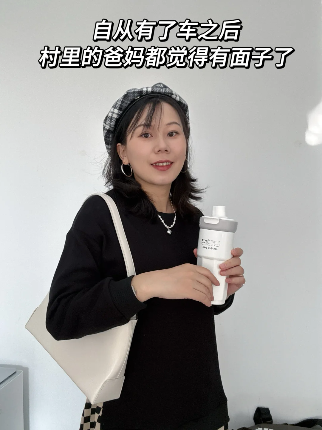 自从有了车之后，村里的爸妈都觉得有面子了