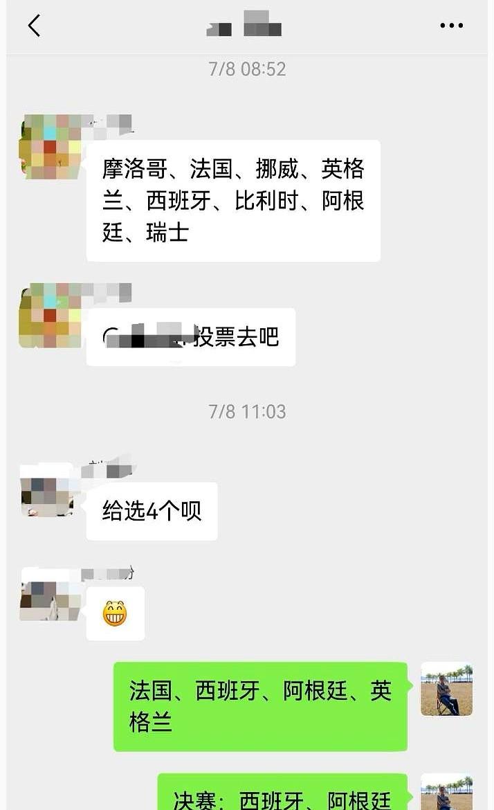 世界杯竞猜，我帮亲戚全蒙对了。她说我是神算子，我说这跟算命没关系。

亲戚公司搞