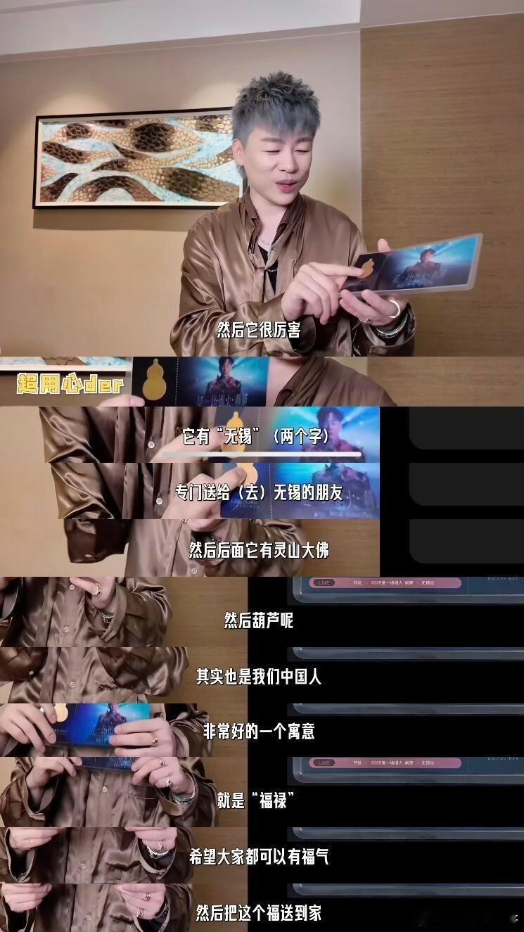 胡彦斌八站八金的含金量 胡彦斌2025巡演含金量绝了！八站场场送金票根，从无锡首
