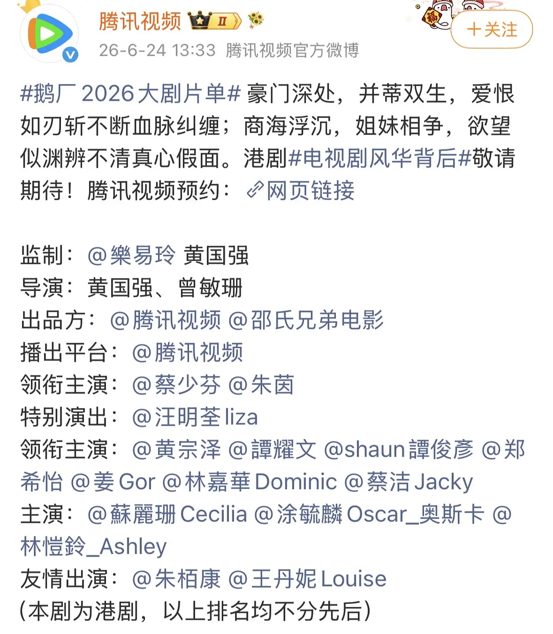 在哪里播就遵守哪里的规矩呗，是港剧就能暗戳戳搞这种？被举报了就老实了 