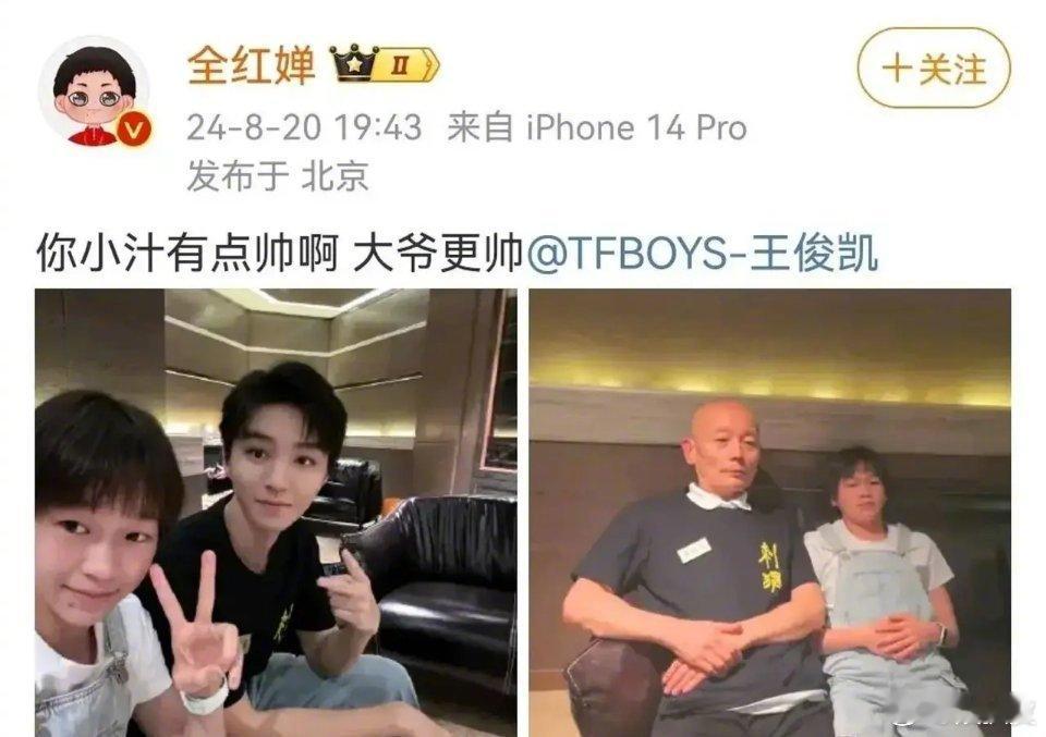#全红婵和王俊凯葛优合照#全红婵在自己的个人微博账号上发了两张照片，一张是跟王俊