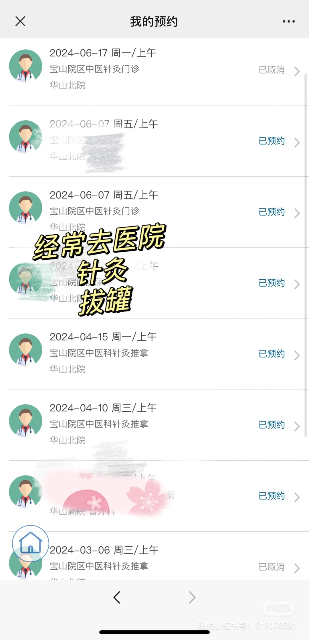 学生党｜上班族颈椎好物分享