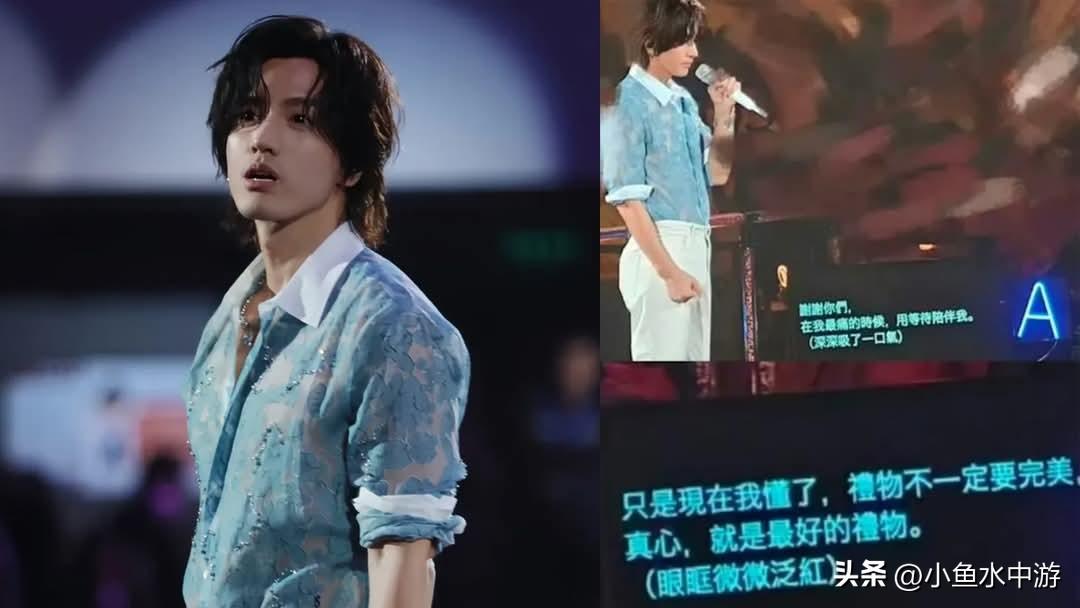 “眼眶微微泛红”、“停顿3秒”……中国台湾艺人言承旭Jerry 演唱会竟有“情绪