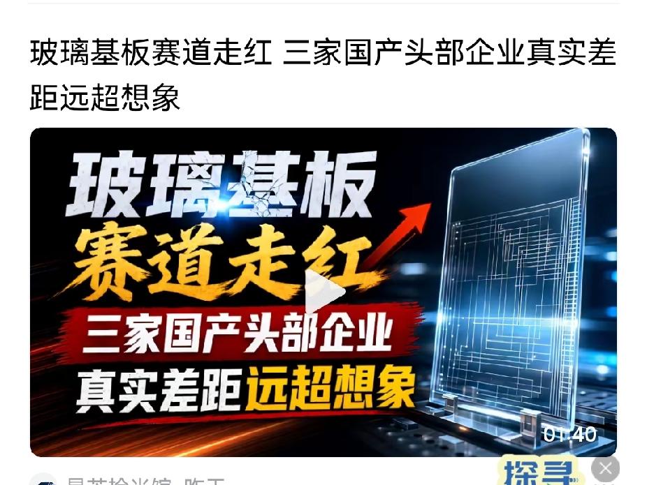 京东方代工苹果，现在与合作康宁，所谓的玻璃板基，依然还只是概念，目前成功出样品，