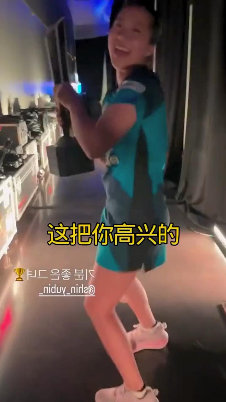 这把你高兴的。