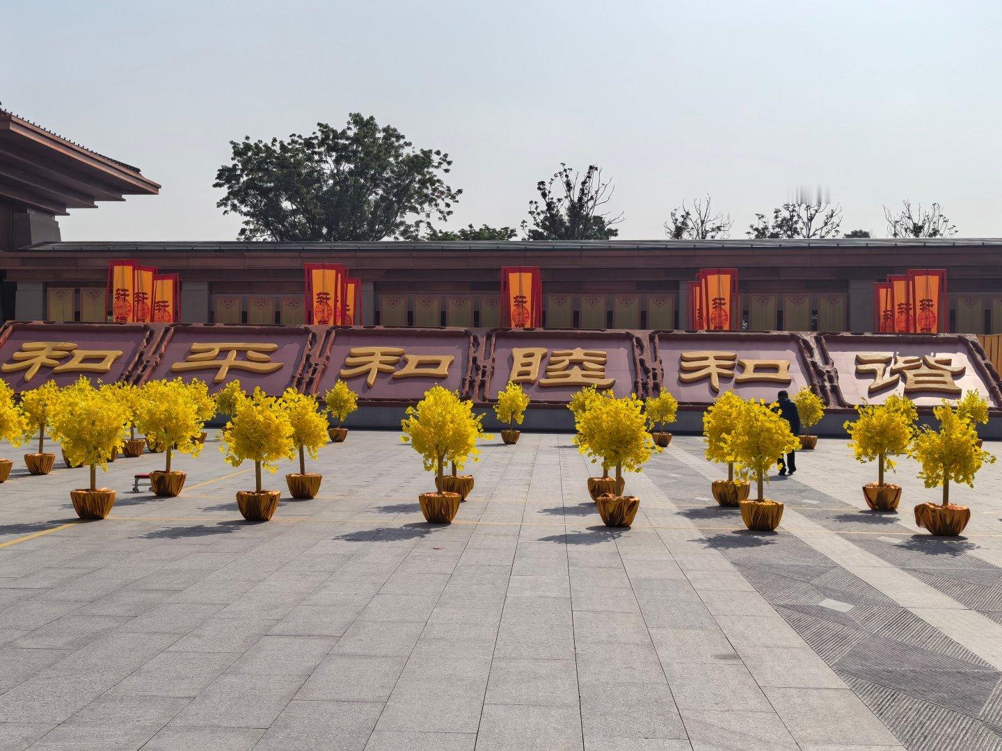 “三月三，拜轩辕”海内外中华儿女共赴“心灵之约”，共同祈福祖国繁荣昌盛、世界和平