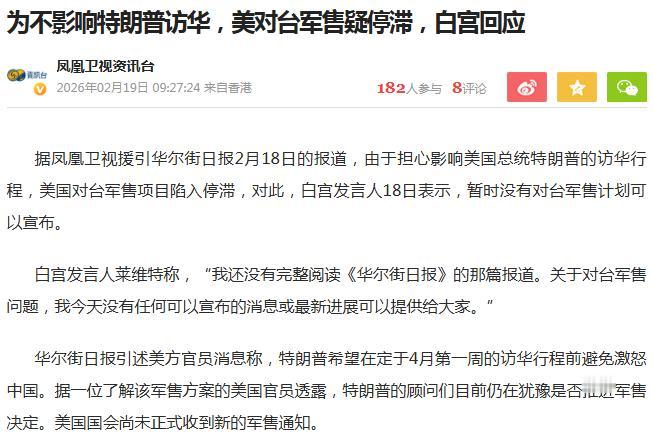 虽然是暂时停滞，最起码说明，以现在中国的综合体量，美国人还是很在乎的，所以赖清德