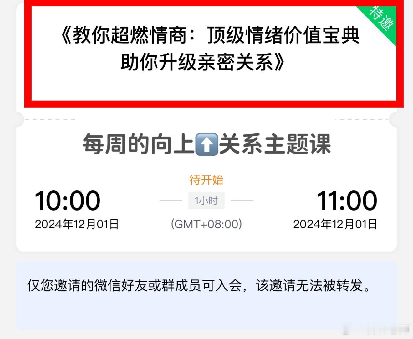 人与人之间最低层次的关系是利益越往上走，越往深走越是情感链接🔗低级的关系放纵欲