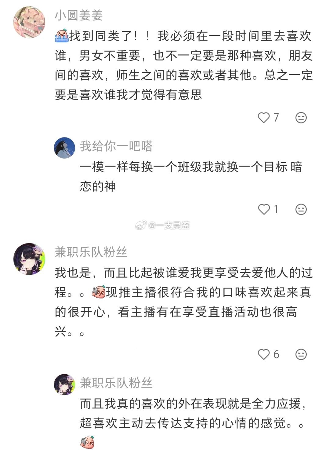 人一旦疯狂爱上什么来维持生命力情感热点创作激励计划