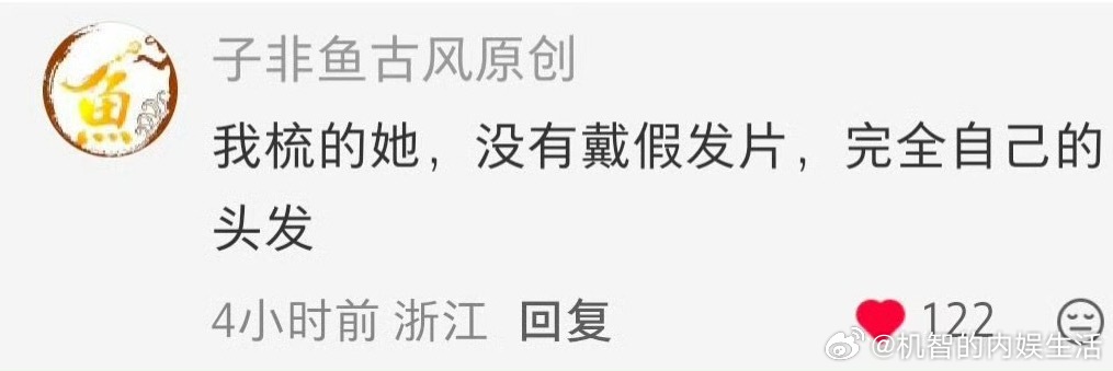 嘿酸嫉妒鞠婧祎剧里的神颜、发量、梳妆就直说，现在被千香梳妆师直接打脸
