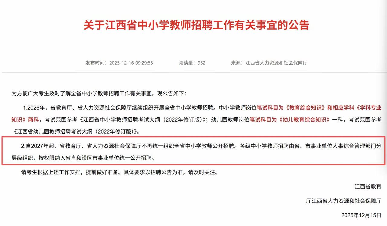师范这个特别的专业在供不应求的时候，是没有什么问题的。一旦供过于求，对于他们来说