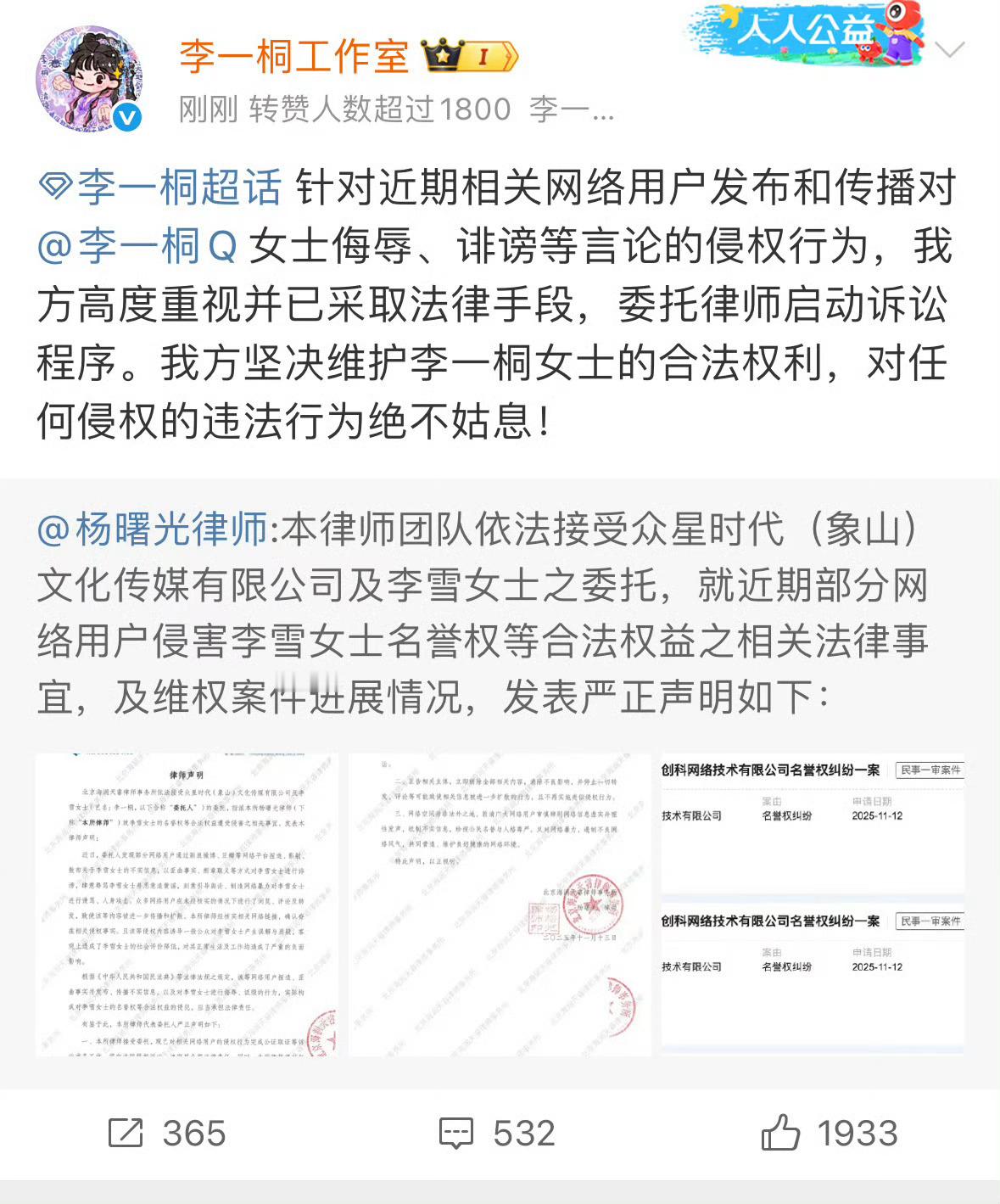 李一桐工作室告黑 