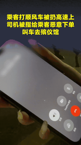 “谁还敢坐顺风车？”浙江宁波，一女子搭乘顺风车从苏州到宁波，可没想到上高速途中，
