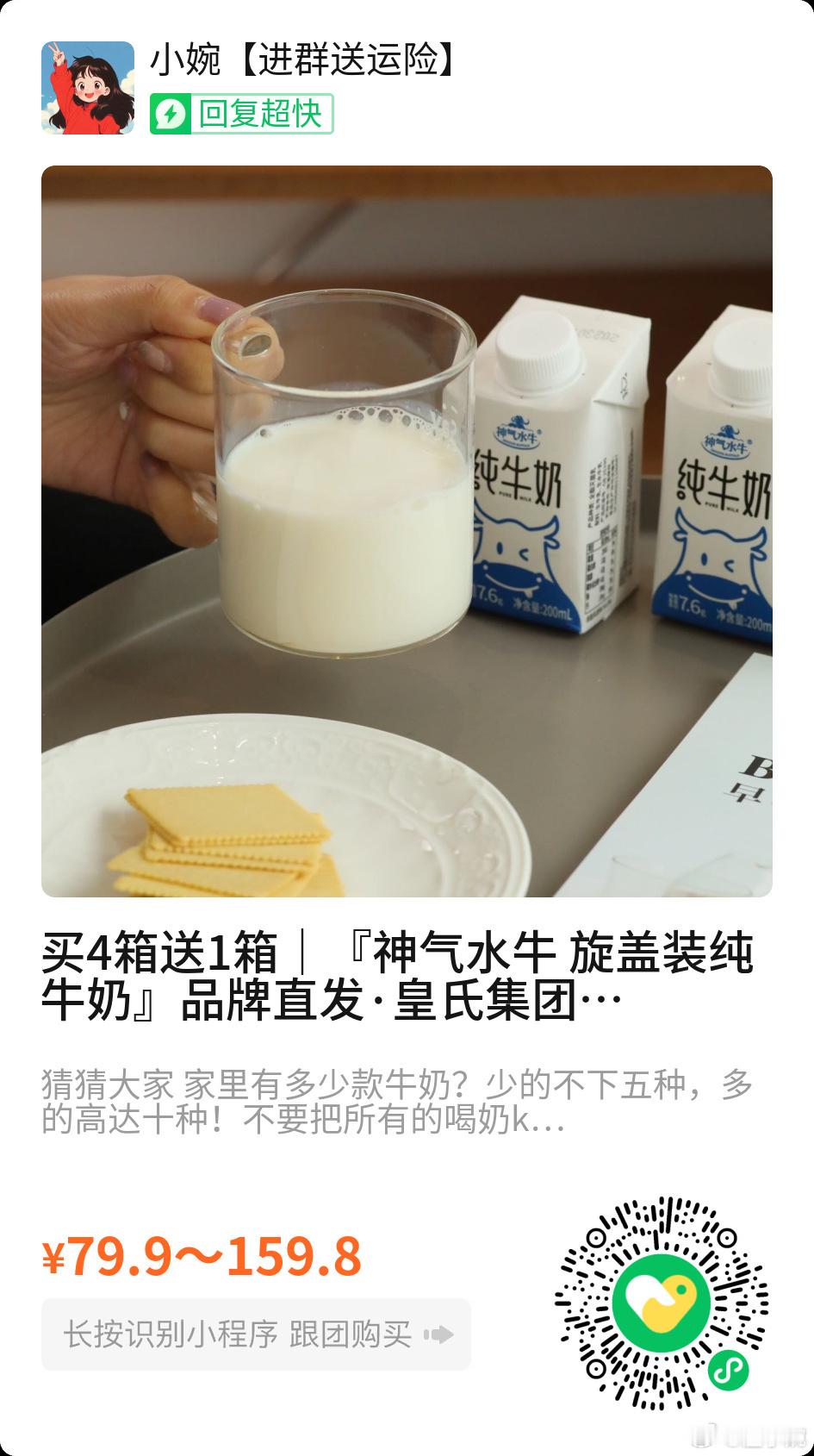 好喝的牛奶又复团啦喜茶唯一合作水牛奶品牌口感巨香浓，超好喝～ 