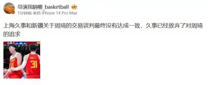 关于周琦的交易谈判已经破裂！
试想一下，如果周琦有巅峰霍华德的能力，篮协是否会强