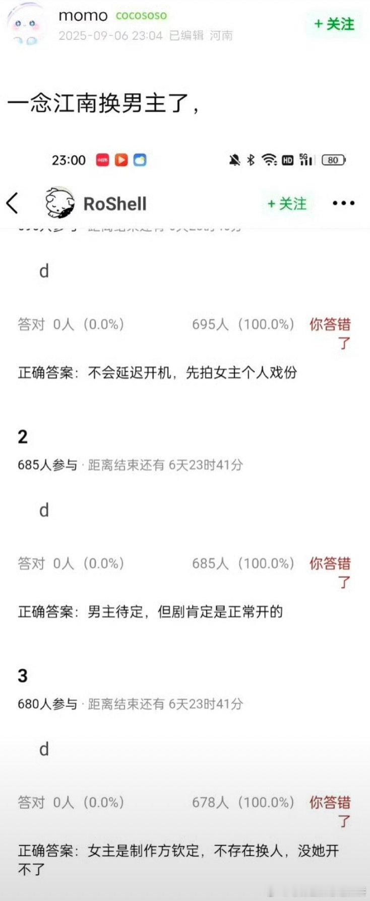 🍉 瓜主说《一念江南》男主待定，可能不是王安宇，到底是否换人目前还没有确切消息