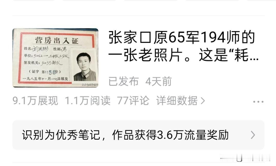 昨天，我跟宣化一位条友说，头条奖励了我3.6万！他说，这还了得！该请客了，我一年