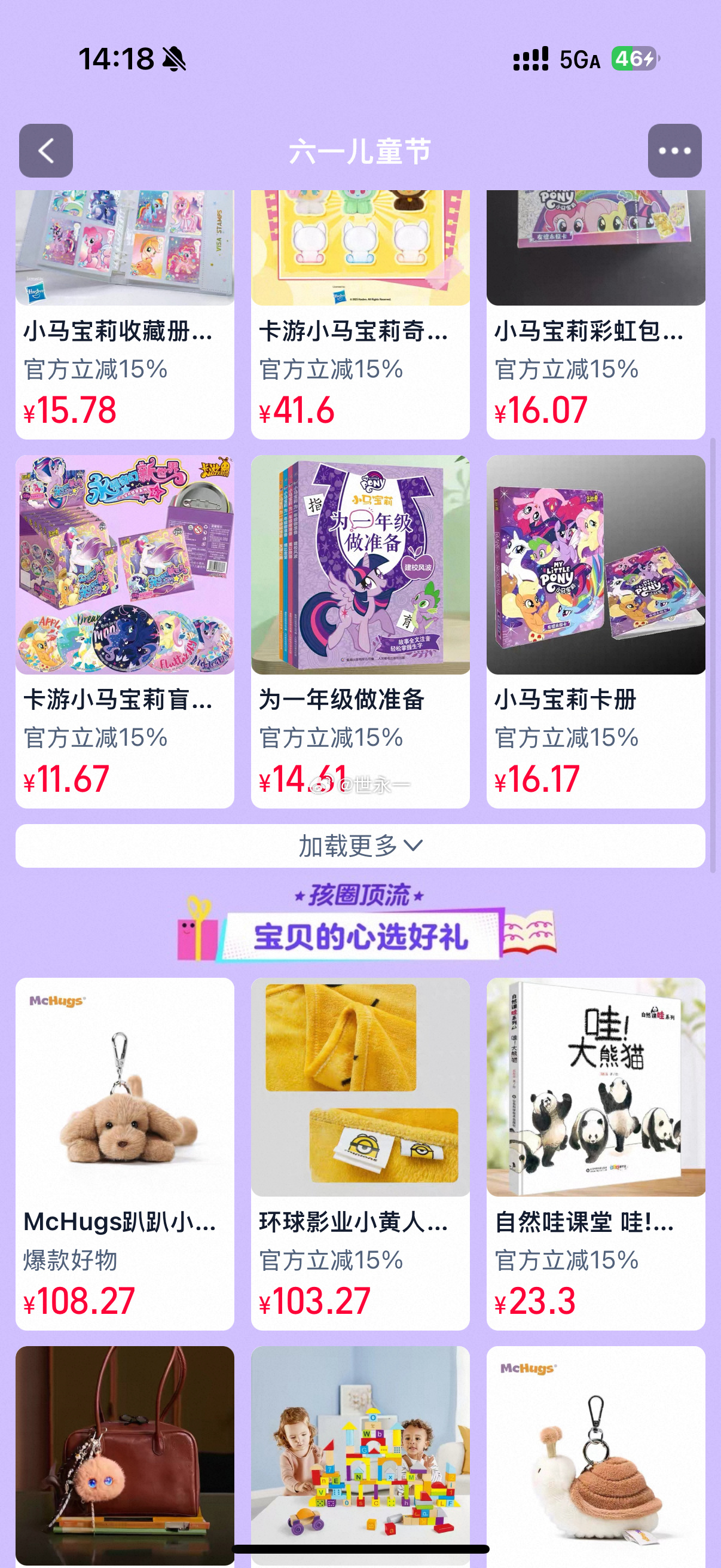 宝贝偶像见面会 六一福利来袭！上淘宝搜【宝贝偶像见面会】，天猫图书和潮玩玩具61