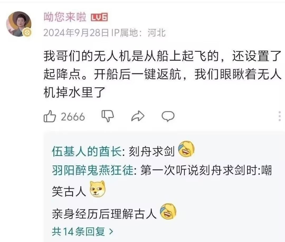 9613现代版刻舟求剑 