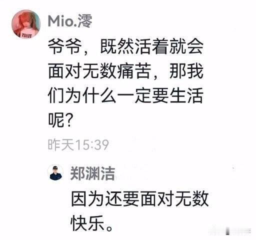 郑渊洁爷爷好治愈，如果没有快乐呢，活着还有什么意义。