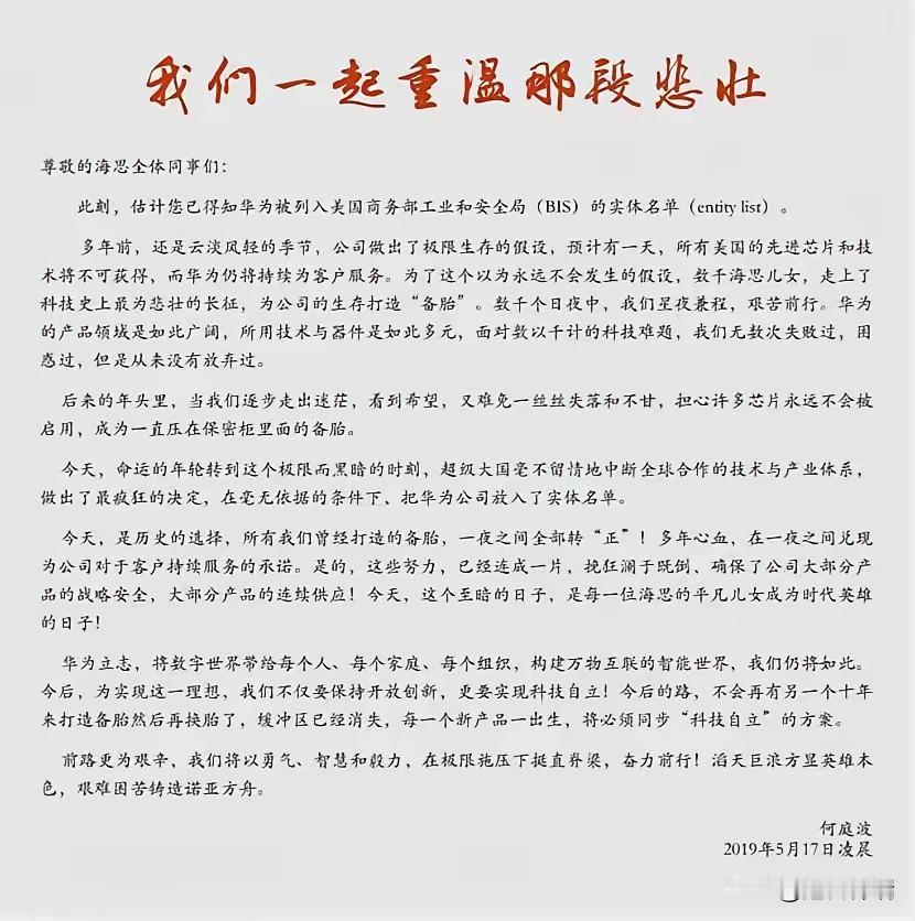 何庭波的“备胎转正”信该进教材吗？我看到有人写了篇文章，建议把何庭波2019年写