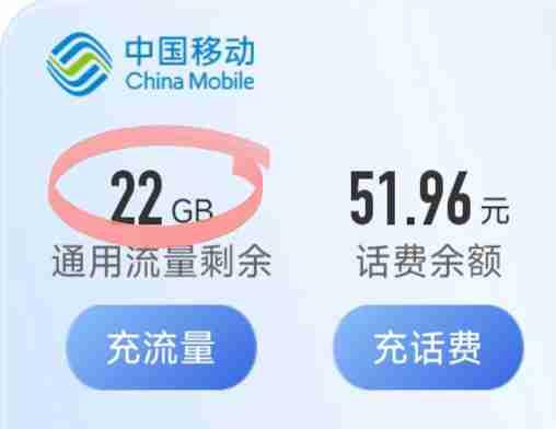 流量就像工资...
刚发的时候觉得用不完，
用的了最后，却总是透支。
带定位晒今