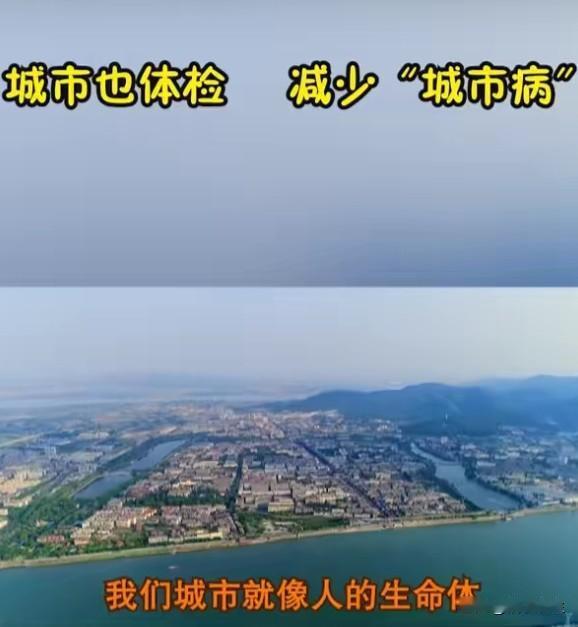 城市也要"体检"，但别只查"病"不开"药"
住建部要求县级市、地级市加快住房、小