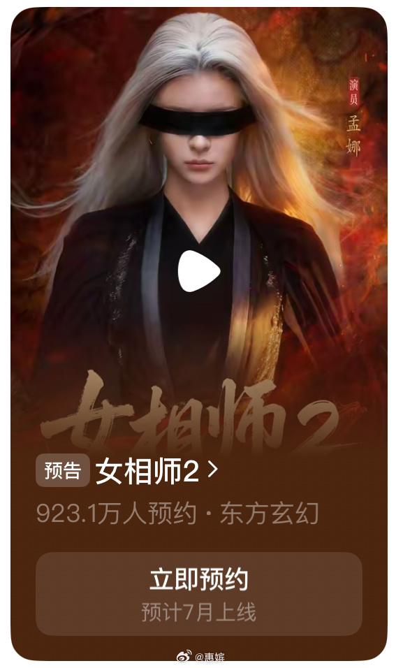 听花岛的续集待拍：《太奶5》《家里家外3》《女相师2》《曼陀罗2》。已下架续集预