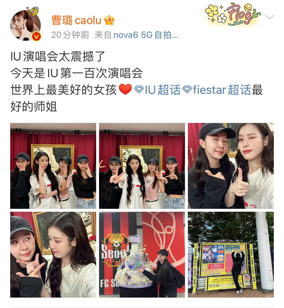 #IU曹璐合照#IU曹璐合照，梦幻联动啦啦啦啦好漂酿好可爱啊啊啊啊啊！！#曹璐去