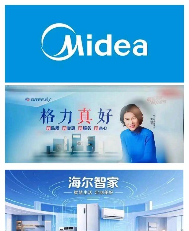 美的集团净利润445亿元、格力电器净利润288亿元、海尔智家净利润202亿元，白