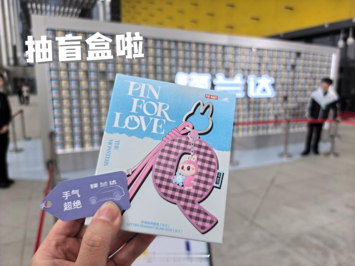 广丰发布会越来越潮了阿！一到现场就被惊喜到了——出发前给的媒体证里带了两张小卡，