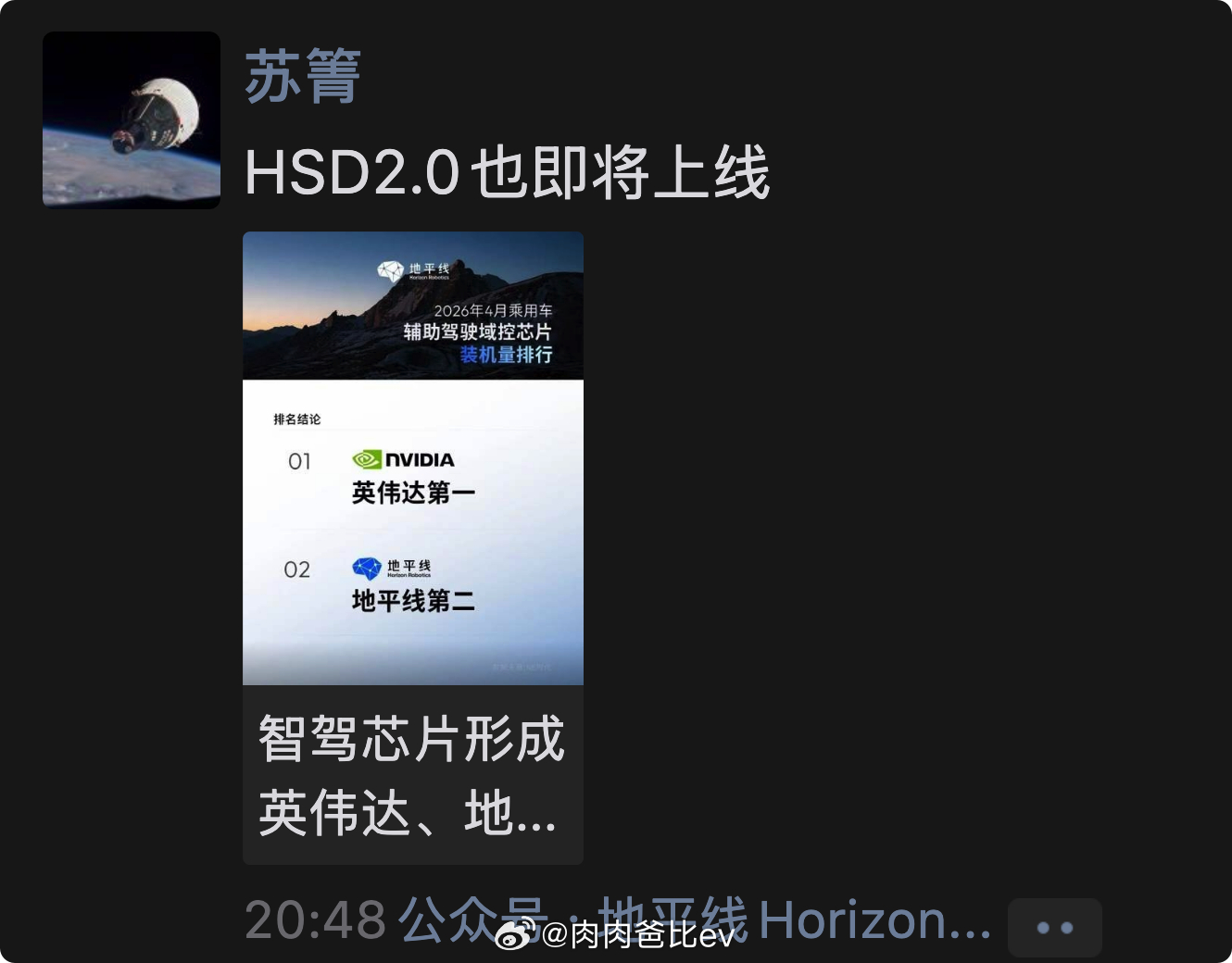 苏箐：HSD 2.0 即将上线！1.6➡️2.0，肯定是大升级，不用想的新能源汽