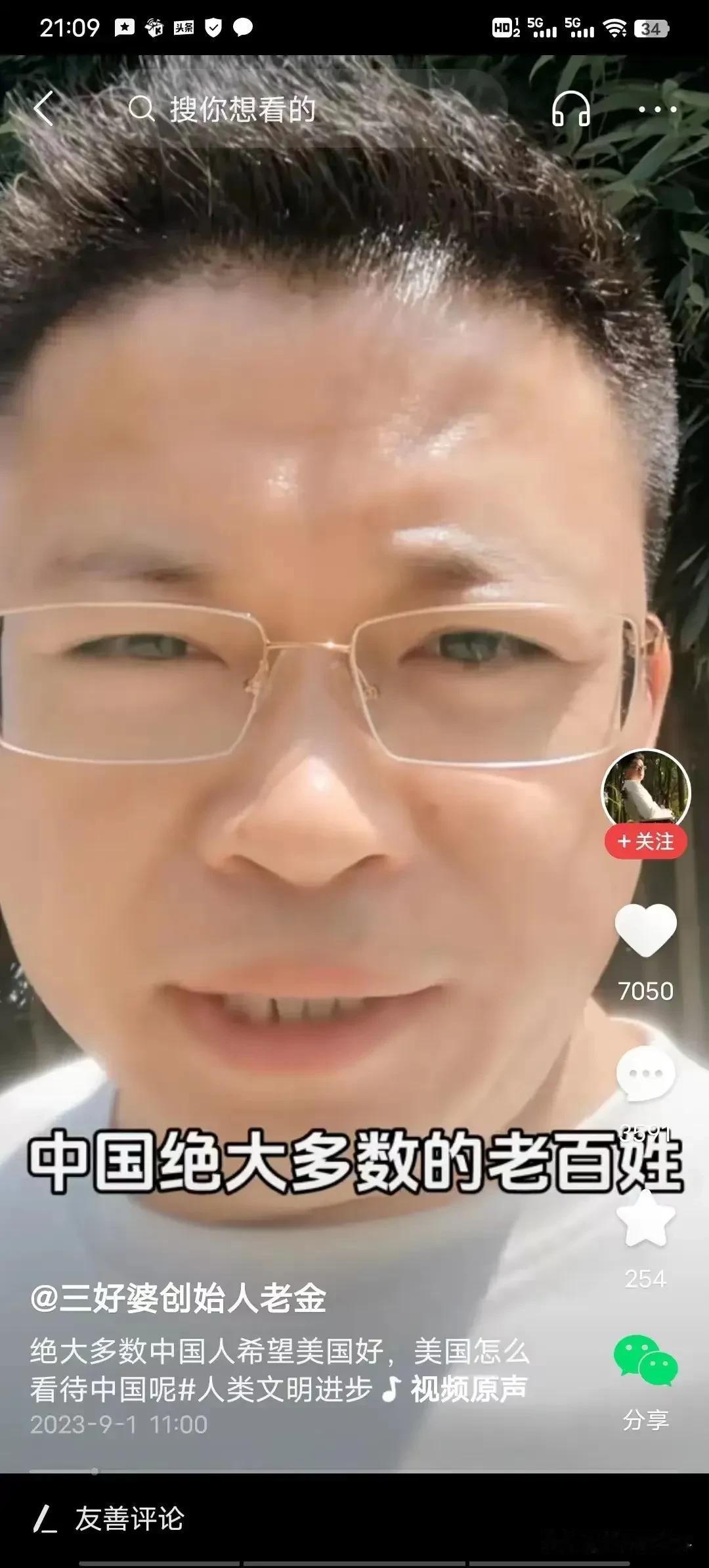 你们希望美国好了吗？跪舔美国的人他们是这么认为的。
中国绝大多数老百姓，都希望美