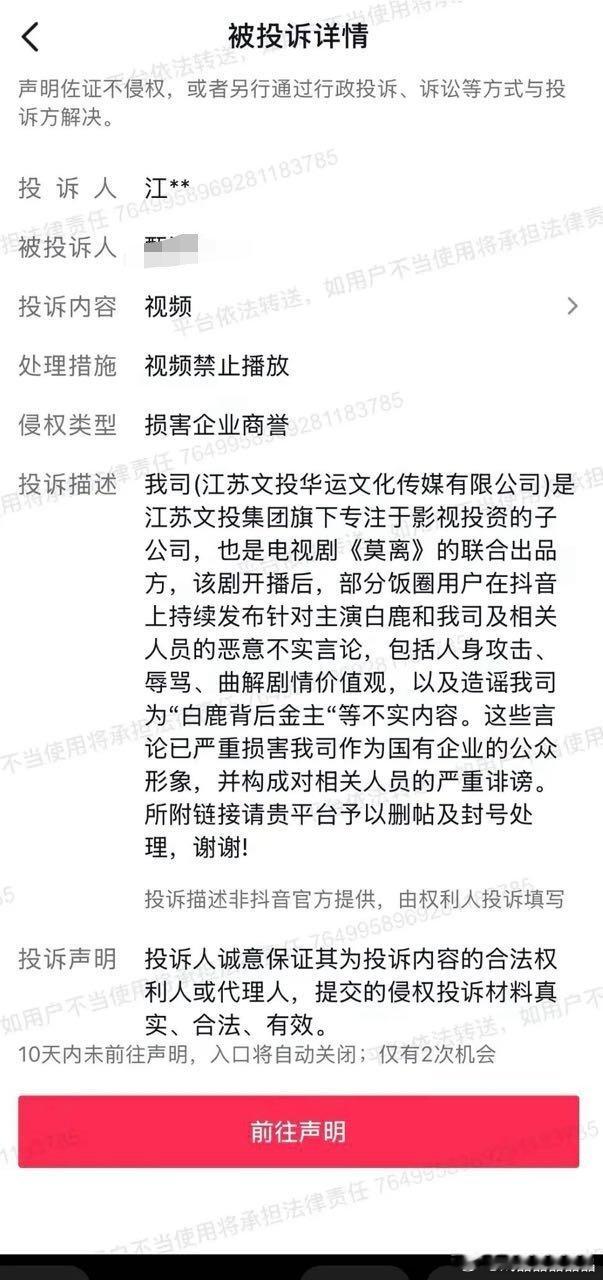 江苏文投出来直接投诉网友的视频了，理由如下所示，现在把网上舆情归结为饭圈行为。 