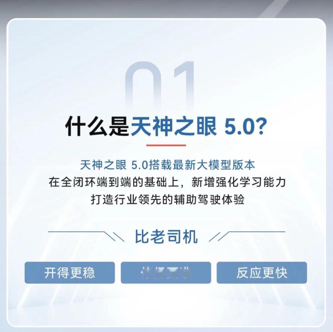 车若初见 比亚迪发布天神之眼5.0，新增不少实用功能，一图看懂！新增自动紧急转向