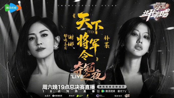 谢娜帮唱张杰的歌，像是朋友间的音乐对话。她的声音里带着轻松的快乐，没有拘谨的痕迹