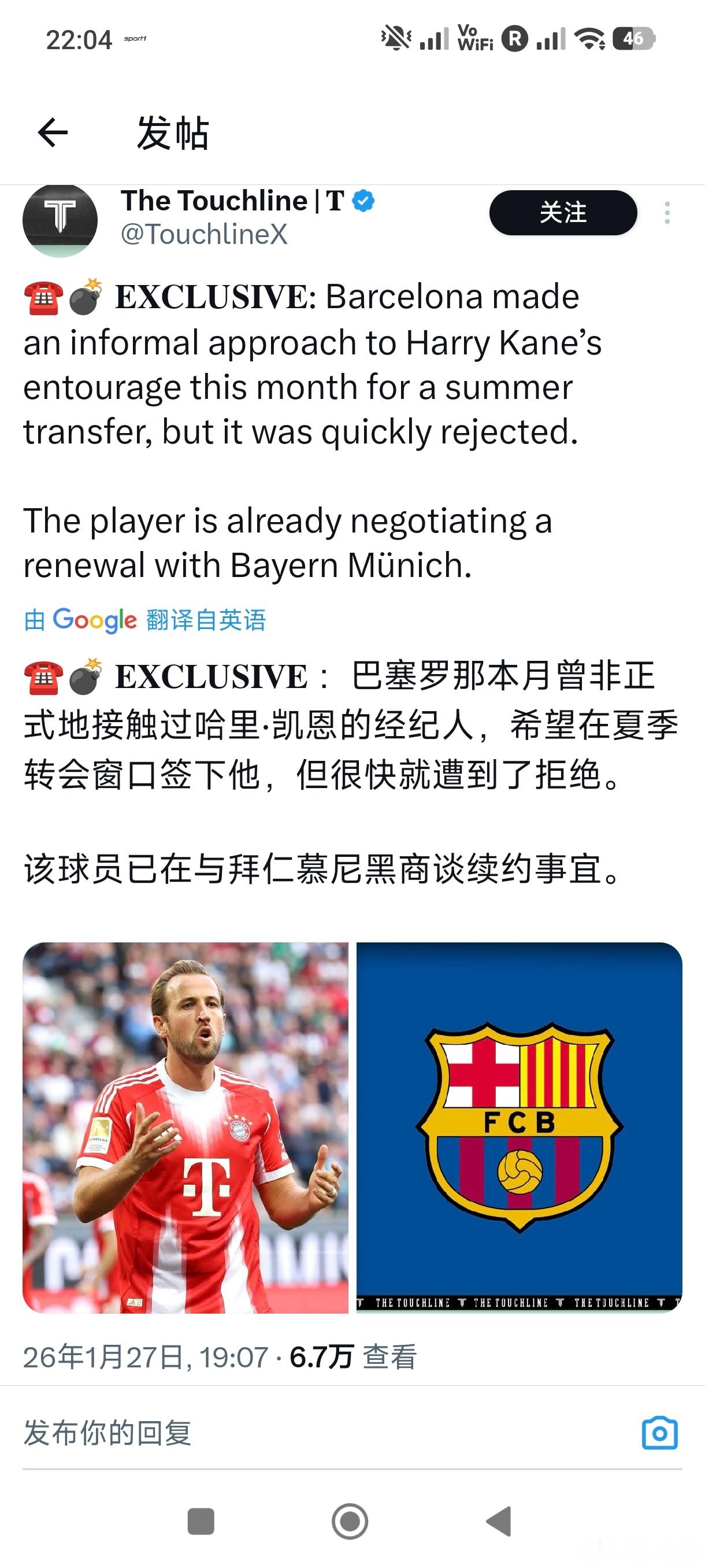 ［媒体：巴萨接触凯恩经纪人遭秒拒］拜仁