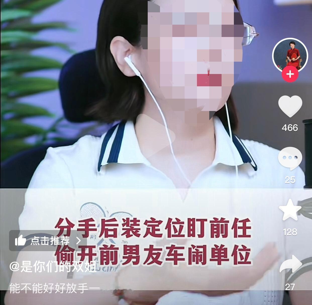 都分手了还这样，太可怕了。
一女子说当初是男友提的分手，可她心里一直觉得没分干净