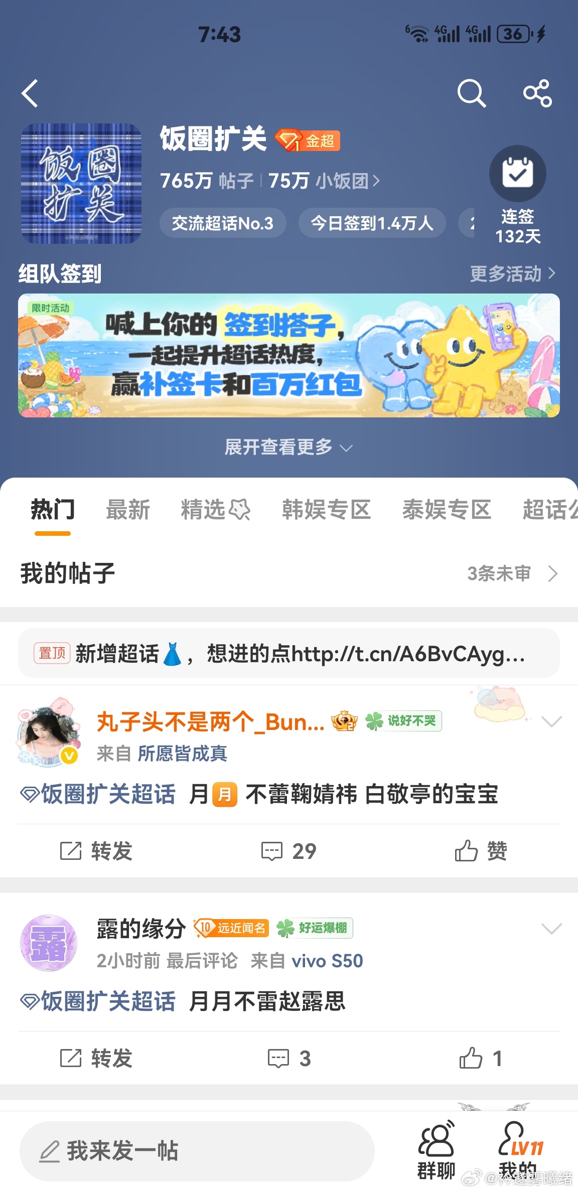 我回归月人了，留着你们一群粉丝不互动也没用 