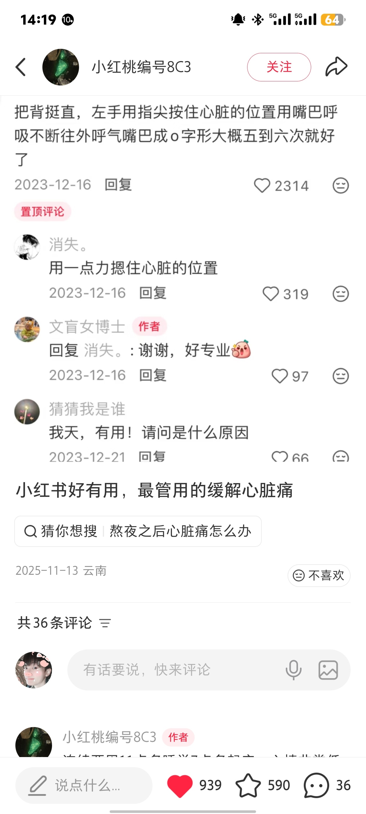 我滴孩亲测有效