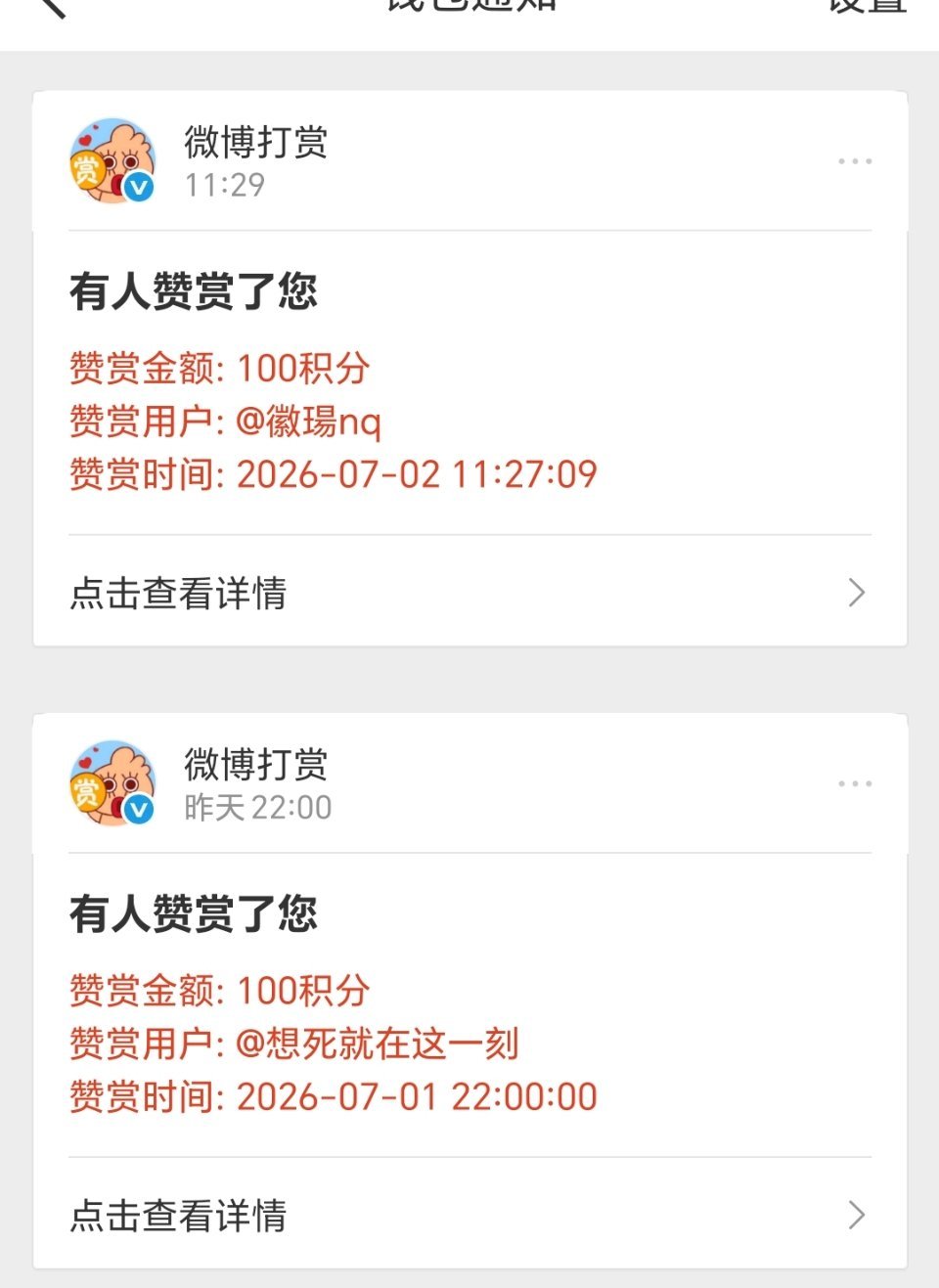 谢谢宝